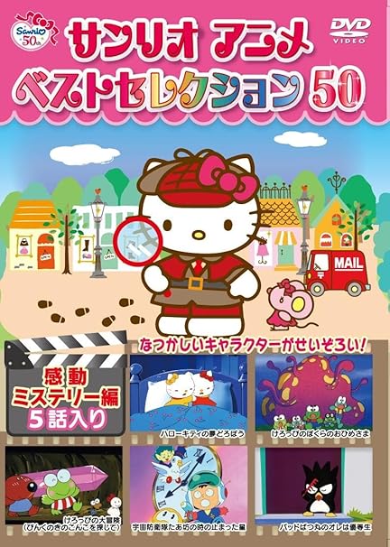 高品質新品 2枚 けろけろけろっぴ キキとララ ハローキティ サンリオ